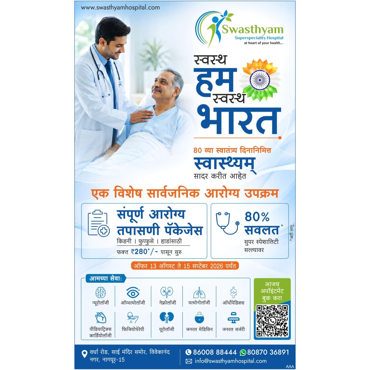 Newspaper and print advertising design 20 by Devendra Art Nagpur