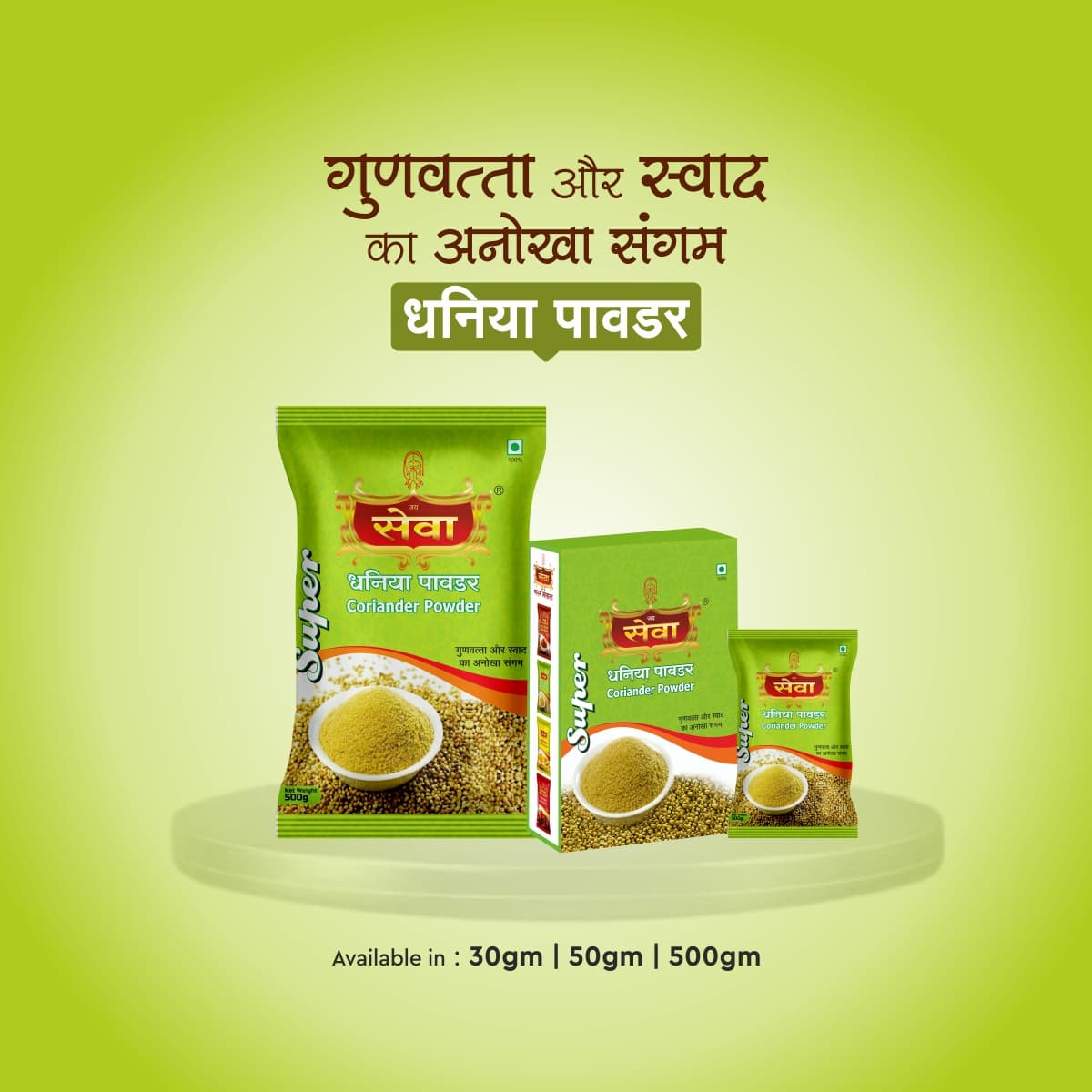 Product packaging design 3 by Devendra Art Nagpur
